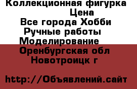Коллекционная фигурка “Zombie Spawn“  › Цена ­ 4 000 - Все города Хобби. Ручные работы » Моделирование   . Оренбургская обл.,Новотроицк г.